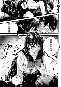 Page 10 of Boku to Mizusawa-san no Ano koto! - preview thumbnail