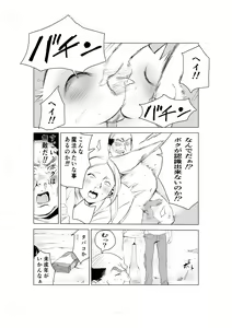 Page 42 of 40-sai no Mahoutukai - preview thumbnail