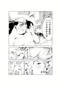 Page 49 of 40-sai no Mahoutukai - preview thumbnail