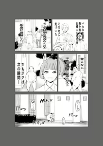 Page 9 of 40-sai no Mahoutukai - preview thumbnail