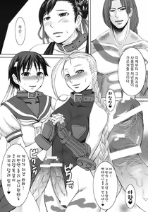 Page 7 of Shinkyaku Bigi Maki no San - preview thumbnail