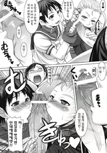 Page 9 of Shinkyaku Bigi Maki no San - preview thumbnail