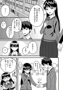 Page 105 of "Oku made Nureteru kara Sugu ni Haicchau ne..." Manin Densha de Omocha ni Zecchou!? Choukyou Chikan Sex Vol. 1 - preview thumbnail