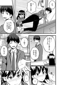 Page 107 of "Oku made Nureteru kara Sugu ni Haicchau ne..." Manin Densha de Omocha ni Zecchou!? Choukyou Chikan Sex Vol. 1 - preview thumbnail