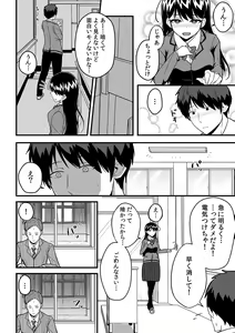 Page 108 of "Oku made Nureteru kara Sugu ni Haicchau ne..." Manin Densha de Omocha ni Zecchou!? Choukyou Chikan Sex Vol. 1 - preview thumbnail