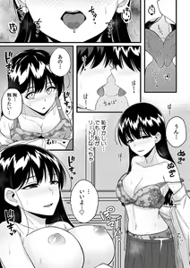 Page 115 of "Oku made Nureteru kara Sugu ni Haicchau ne..." Manin Densha de Omocha ni Zecchou!? Choukyou Chikan Sex Vol. 1 - preview thumbnail