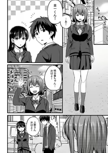Page 126 of "Oku made Nureteru kara Sugu ni Haicchau ne..." Manin Densha de Omocha ni Zecchou!? Choukyou Chikan Sex Vol. 1 - preview thumbnail