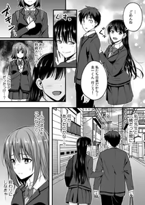 Page 127 of "Oku made Nureteru kara Sugu ni Haicchau ne..." Manin Densha de Omocha ni Zecchou!? Choukyou Chikan Sex Vol. 1 - preview thumbnail