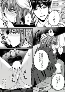 Page 138 of "Oku made Nureteru kara Sugu ni Haicchau ne..." Manin Densha de Omocha ni Zecchou!? Choukyou Chikan Sex Vol. 1 - preview thumbnail