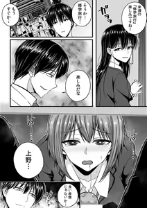 Page 140 of "Oku made Nureteru kara Sugu ni Haicchau ne..." Manin Densha de Omocha ni Zecchou!? Choukyou Chikan Sex Vol. 1 - preview thumbnail