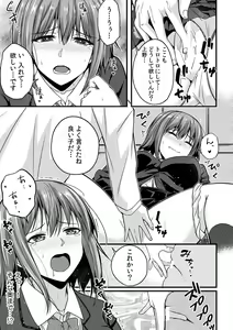 Page 141 of "Oku made Nureteru kara Sugu ni Haicchau ne..." Manin Densha de Omocha ni Zecchou!? Choukyou Chikan Sex Vol. 1 - preview thumbnail