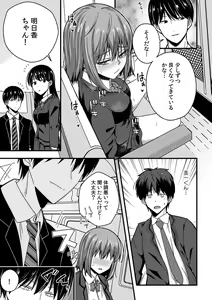 Page 161 of "Oku made Nureteru kara Sugu ni Haicchau ne..." Manin Densha de Omocha ni Zecchou!? Choukyou Chikan Sex Vol. 1 - preview thumbnail