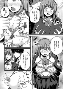 Page 164 of "Oku made Nureteru kara Sugu ni Haicchau ne..." Manin Densha de Omocha ni Zecchou!? Choukyou Chikan Sex Vol. 1 - preview thumbnail