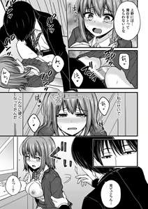 Page 169 of "Oku made Nureteru kara Sugu ni Haicchau ne..." Manin Densha de Omocha ni Zecchou!? Choukyou Chikan Sex Vol. 1 - preview thumbnail