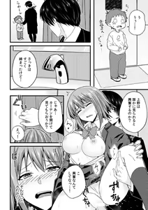 Page 174 of "Oku made Nureteru kara Sugu ni Haicchau ne..." Manin Densha de Omocha ni Zecchou!? Choukyou Chikan Sex Vol. 1 - preview thumbnail