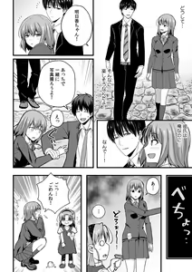 Page 178 of "Oku made Nureteru kara Sugu ni Haicchau ne..." Manin Densha de Omocha ni Zecchou!? Choukyou Chikan Sex Vol. 1 - preview thumbnail
