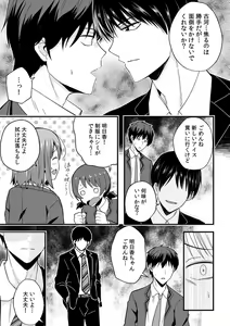 Page 179 of "Oku made Nureteru kara Sugu ni Haicchau ne..." Manin Densha de Omocha ni Zecchou!? Choukyou Chikan Sex Vol. 1 - preview thumbnail