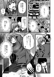 Page 3 of "Oku made Nureteru kara Sugu ni Haicchau ne..." Manin Densha de Omocha ni Zecchou!? Choukyou Chikan Sex Vol. 1 - preview thumbnail