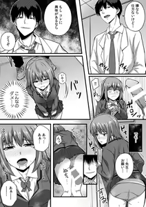 Page 62 of "Oku made Nureteru kara Sugu ni Haicchau ne..." Manin Densha de Omocha ni Zecchou!? Choukyou Chikan Sex Vol. 1 - preview thumbnail