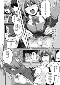 Page 66 of "Oku made Nureteru kara Sugu ni Haicchau ne..." Manin Densha de Omocha ni Zecchou!? Choukyou Chikan Sex Vol. 1 - preview thumbnail