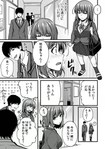Page 75 of "Oku made Nureteru kara Sugu ni Haicchau ne..." Manin Densha de Omocha ni Zecchou!? Choukyou Chikan Sex Vol. 1 - preview thumbnail