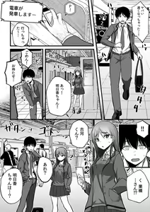 Page 78 of "Oku made Nureteru kara Sugu ni Haicchau ne..." Manin Densha de Omocha ni Zecchou!? Choukyou Chikan Sex Vol. 1 - preview thumbnail
