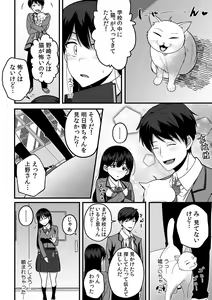 Page 96 of "Oku made Nureteru kara Sugu ni Haicchau ne..." Manin Densha de Omocha ni Zecchou!? Choukyou Chikan Sex Vol. 1 - preview thumbnail