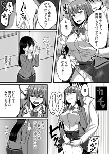 Page 99 of "Oku made Nureteru kara Sugu ni Haicchau ne..." Manin Densha de Omocha ni Zecchou!? Choukyou Chikan Sex Vol. 1 - preview thumbnail