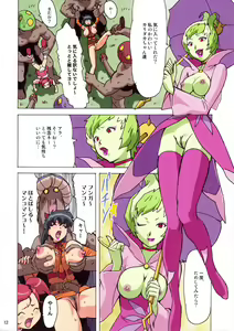Page 11 of F.F.Girls - preview thumbnail