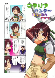 Page 40 of F.F.Girls - preview thumbnail