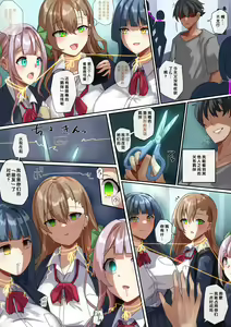 "Enmusubi no Noryokusha" no Tsuzuki. Character Setteiga — hentai manga cover on Fhentai
