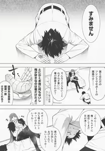 Page 4 of Naraku no Mushi wa 1-ri dake! - preview thumbnail