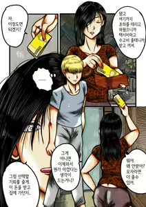 Page 12 of 두명의누님 - preview thumbnail