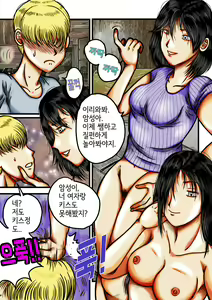 Page 16 of 두명의누님 - preview thumbnail