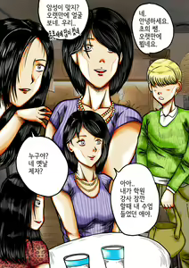Page 2 of 두명의누님 - preview thumbnail