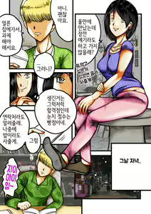 Page 3 of 두명의누님 - preview thumbnail
