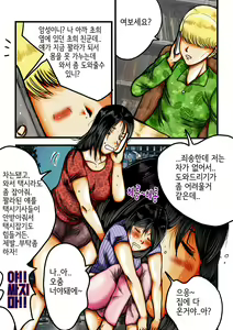 Page 4 of 두명의누님 - preview thumbnail