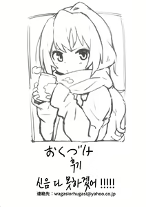 Page 25 of Toradora! no Erohon | 토라도라! 야한책 (decensored) - preview thumbnail