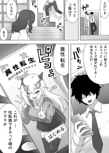 Isei Tensei Konomi no Karada ni Body Change — hentai manga cover on Fhentai