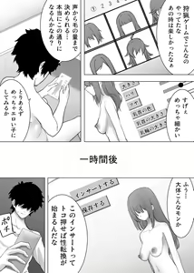 Page 3 of Isei Tensei Konomi no Karada ni Body Change - preview thumbnail