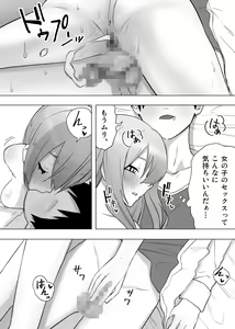 Page 33 of Isei Tensei Konomi no Karada ni Body Change - preview thumbnail