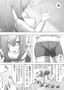 Page 6 of Isei Tensei Konomi no Karada ni Body Change - preview thumbnail