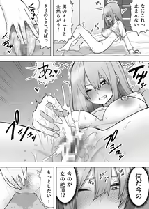 Page 9 of Isei Tensei Konomi no Karada ni Body Change - preview thumbnail