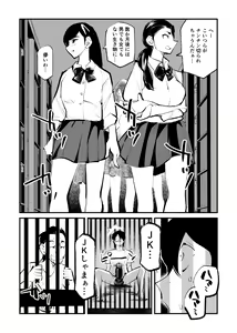 Page 5 of Kyosei Nyuumon Taiken Gakushuu Hen (decensored) - preview thumbnail