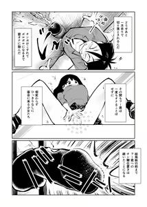 Page 22 of Kyosei Nyuumon 3 (decensored) - preview thumbnail