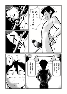 Page 27 of Kyosei Nyuumon 3 (decensored) - preview thumbnail