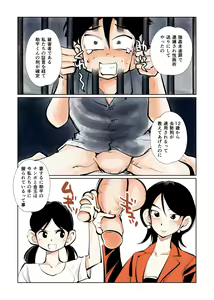 Page 4 of Kyosei Nyuumon 3 (decensored) - preview thumbnail