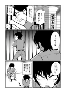 Page 5 of Kyosei Nyuumon 3 (decensored) - preview thumbnail