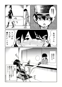 Page 7 of Kyosei Nyuumon 3 (decensored) - preview thumbnail
