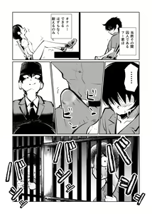 Page 8 of Kyosei Nyuumon 3 (decensored) - preview thumbnail